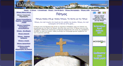 Desktop Screenshot of patmosislandinfo.gr