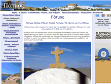 Tablet Screenshot of patmosislandinfo.gr